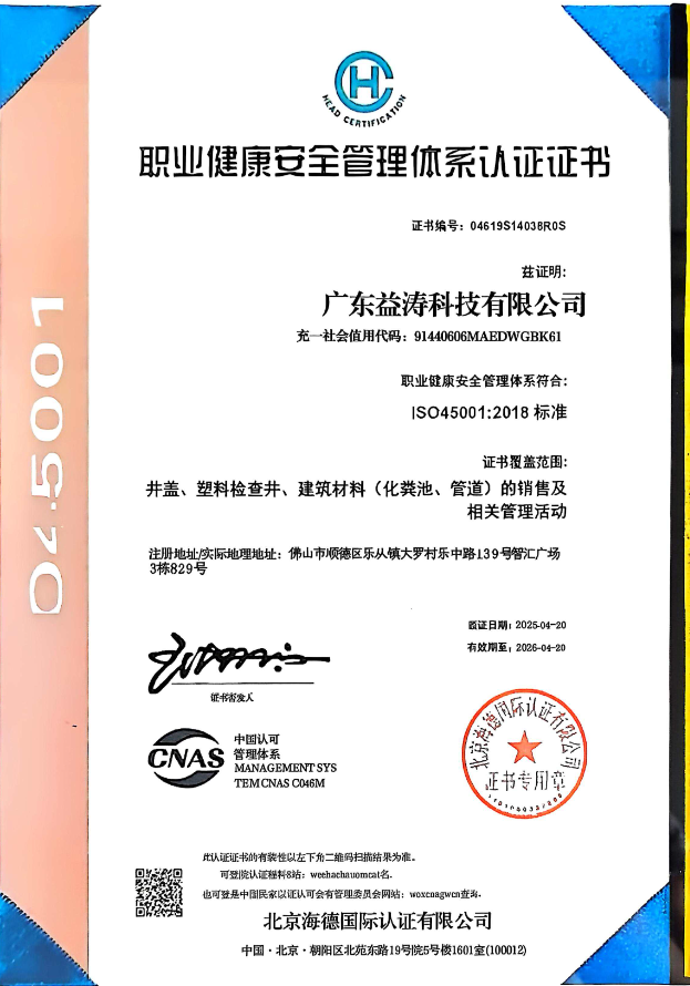 越城荣誉证书