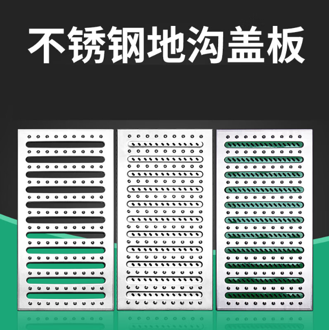 越城不锈钢沟盖板展示